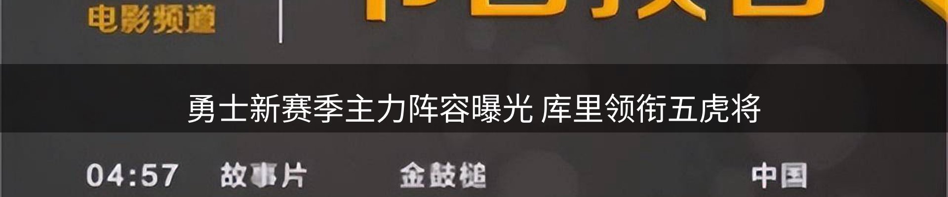 新闻消息